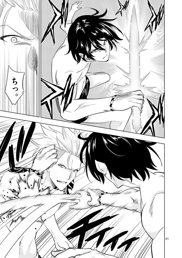Shijou Saikyou Orc-san no Tanoshii Tanetsuke Harem Zukuri - Chapter 127.2 - Page 7