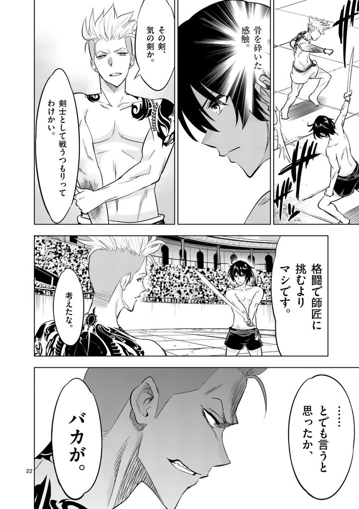 Shijou Saikyou Orc-san no Tanoshii Tanetsuke Harem Zukuri - Chapter 127.2 - Page 8