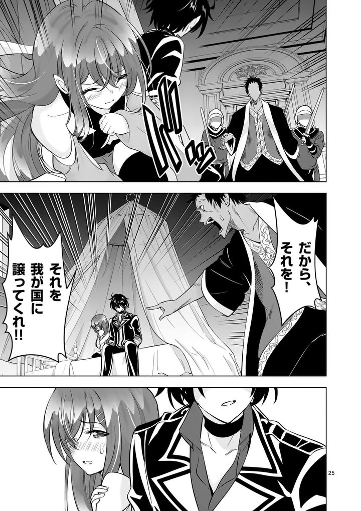 Shijou Saikyou Orc-san no Tanoshii Tanetsuke Harem Zukuri - Chapter 128.2 - Page 12