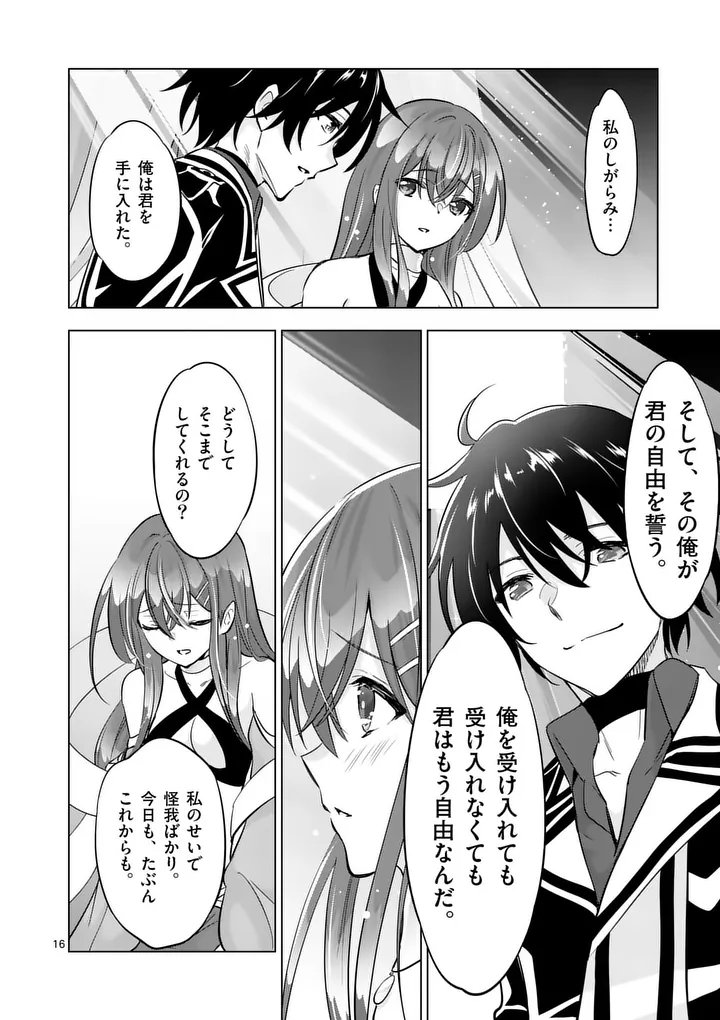 Shijou Saikyou Orc-san no Tanoshii Tanetsuke Harem Zukuri - Chapter 128.2 - Page 3