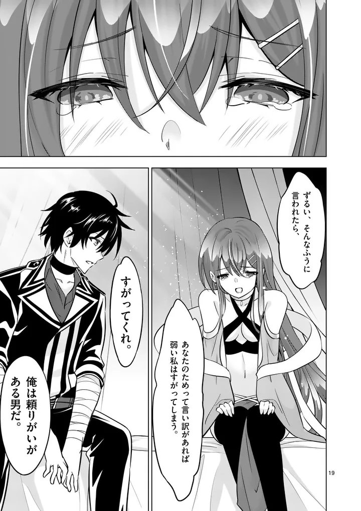 Shijou Saikyou Orc-san no Tanoshii Tanetsuke Harem Zukuri - Chapter 128.2 - Page 6