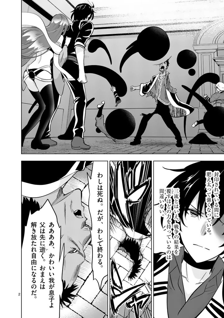 Shijou Saikyou Orc-san no Tanoshii Tanetsuke Harem Zukuri - Chapter 130.1 - Page 2