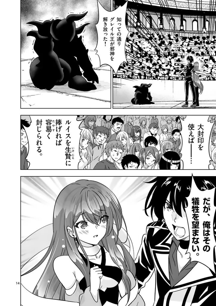 Shijou Saikyou Orc-san no Tanoshii Tanetsuke Harem Zukuri - Chapter 130.2 - Page 1