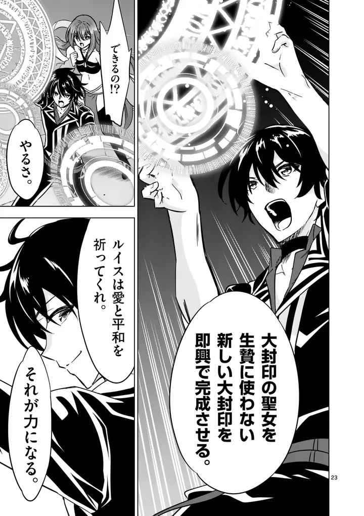 Shijou Saikyou Orc-san no Tanoshii Tanetsuke Harem Zukuri - Chapter 130.2 - Page 10