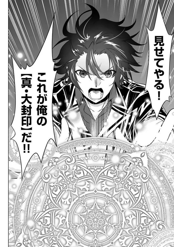 Shijou Saikyou Orc-san no Tanoshii Tanetsuke Harem Zukuri - Chapter 130.2 - Page 13