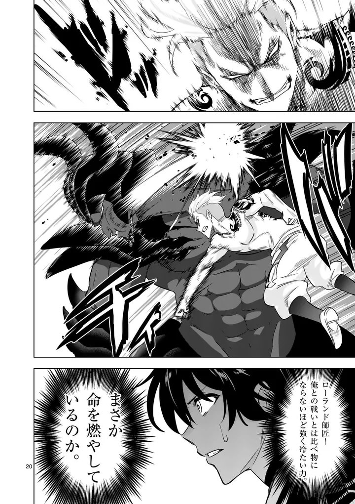 Shijou Saikyou Orc-san no Tanoshii Tanetsuke Harem Zukuri - Chapter 130.2 - Page 7