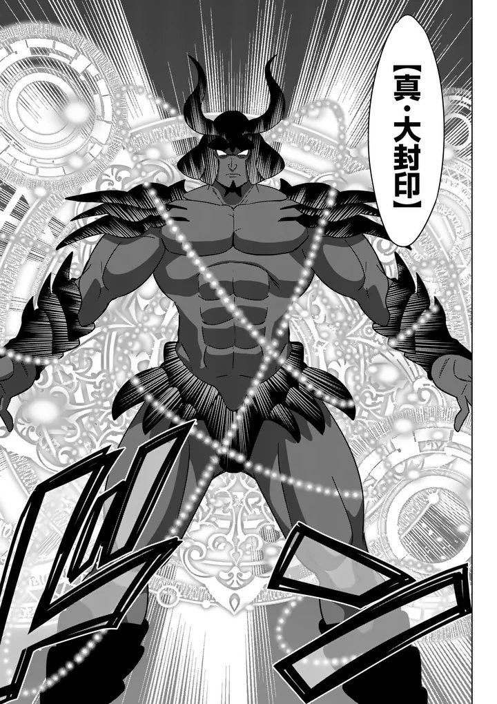 Shijou Saikyou Orc-san no Tanoshii Tanetsuke Harem Zukuri - Chapter 131.1 - Page 13