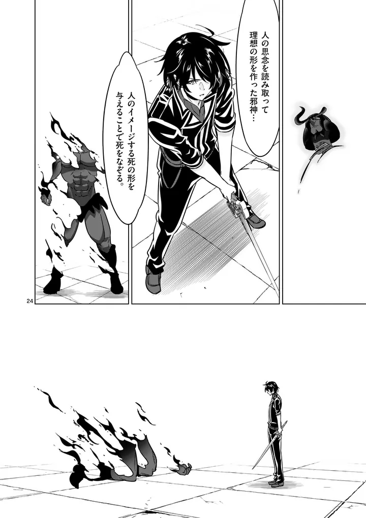 Shijou Saikyou Orc-san no Tanoshii Tanetsuke Harem Zukuri - Chapter 131.2 - Page 11