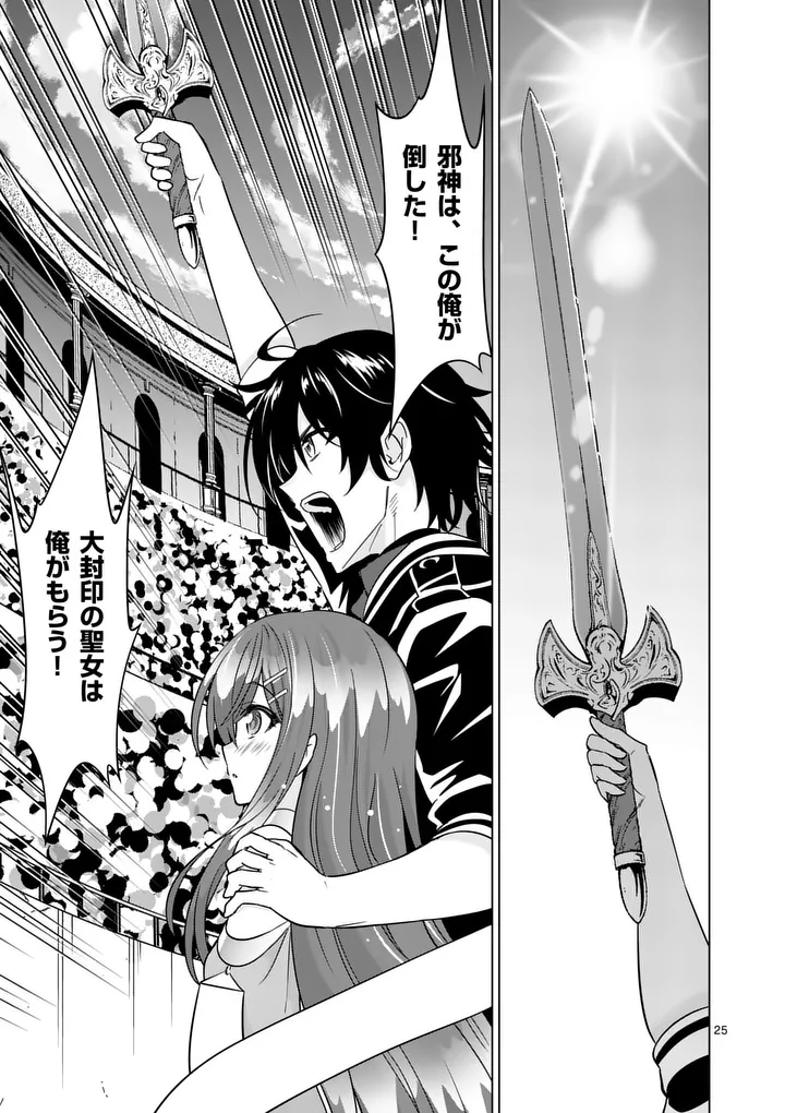 Shijou Saikyou Orc-san no Tanoshii Tanetsuke Harem Zukuri - Chapter 131.2 - Page 12