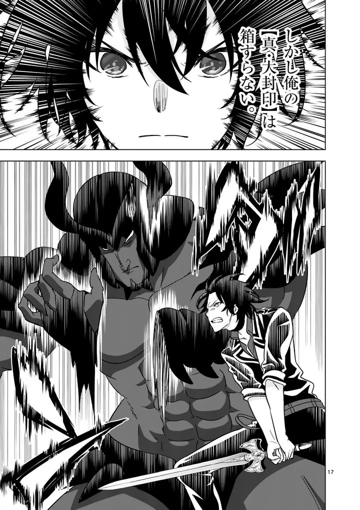 Shijou Saikyou Orc-san no Tanoshii Tanetsuke Harem Zukuri - Chapter 131.2 - Page 4