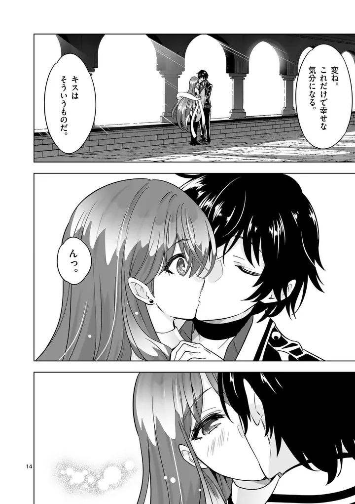 Shijou Saikyou Orc-san no Tanoshii Tanetsuke Harem Zukuri - Chapter 132.2 - Page 1