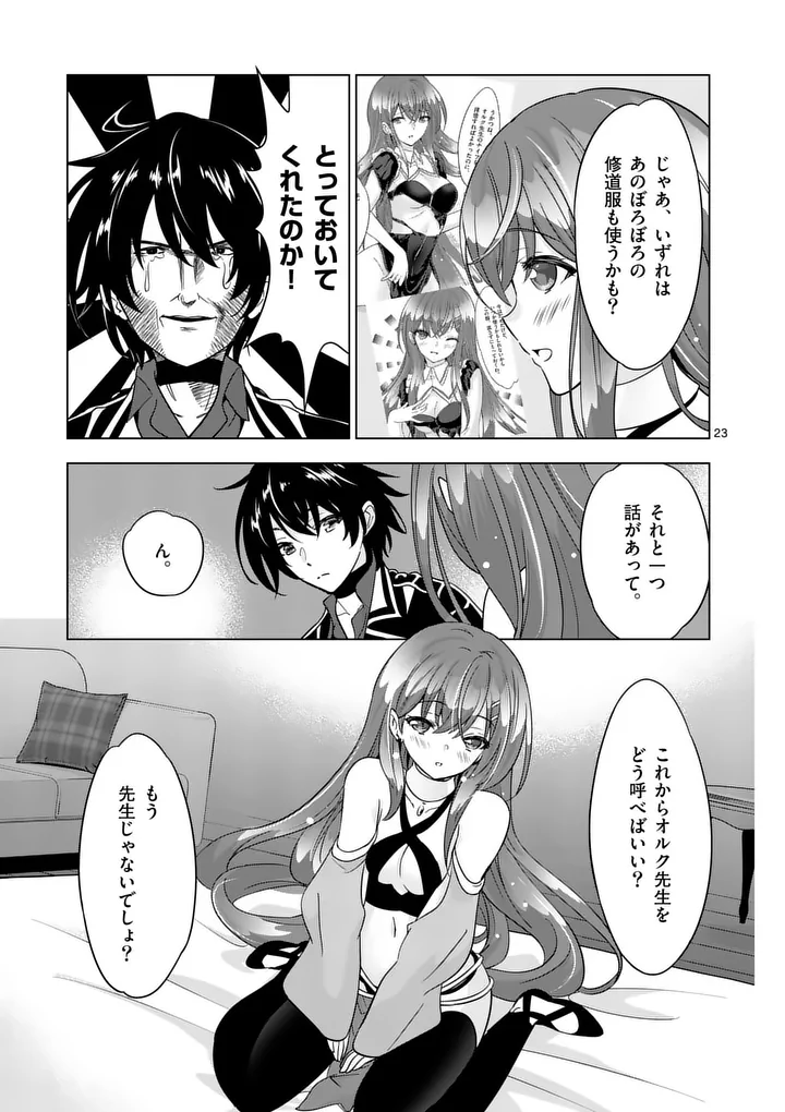 Shijou Saikyou Orc-san no Tanoshii Tanetsuke Harem Zukuri - Chapter 132.2 - Page 10