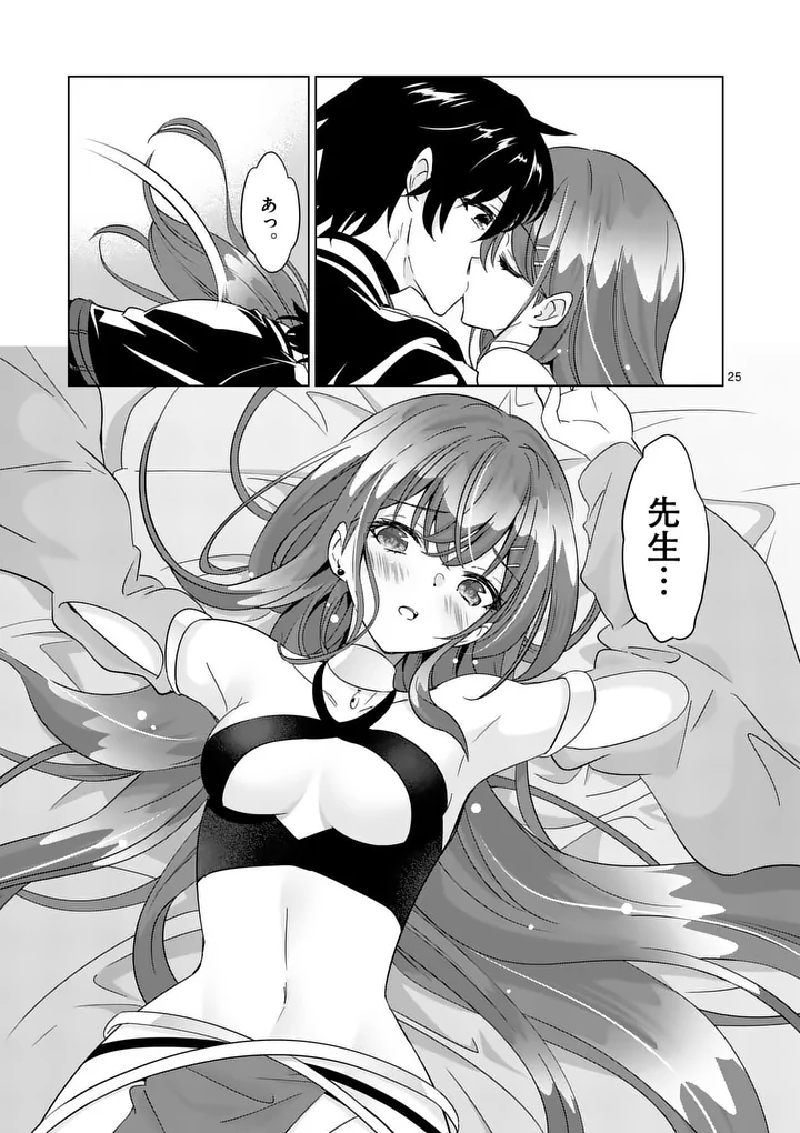 Shijou Saikyou Orc-san no Tanoshii Tanetsuke Harem Zukuri - Chapter 132.2 - Page 12