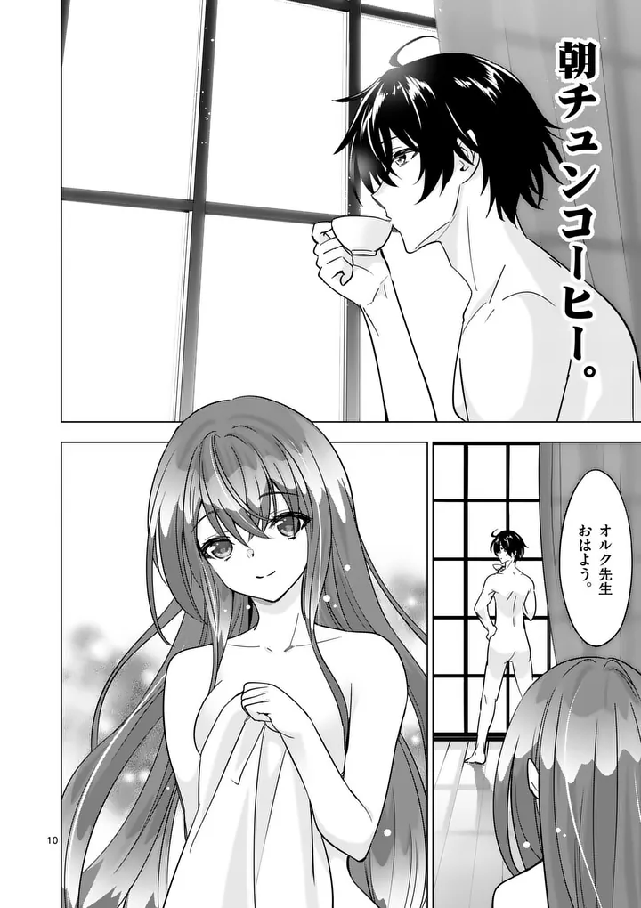 Shijou Saikyou Orc-san no Tanoshii Tanetsuke Harem Zukuri - Chapter 133.1 - Page 10