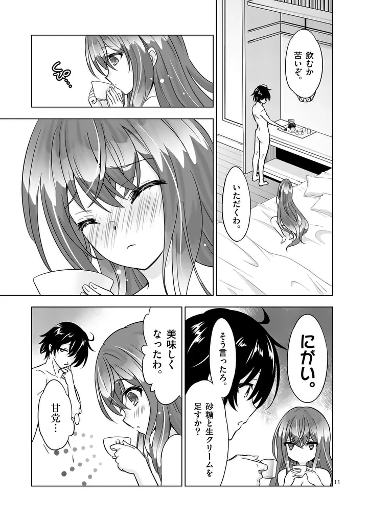 Shijou Saikyou Orc-san no Tanoshii Tanetsuke Harem Zukuri - Chapter 133.1 - Page 11