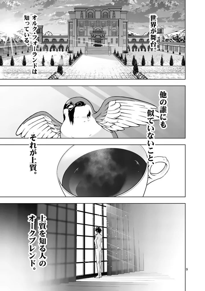 Shijou Saikyou Orc-san no Tanoshii Tanetsuke Harem Zukuri - Chapter 133.1 - Page 9