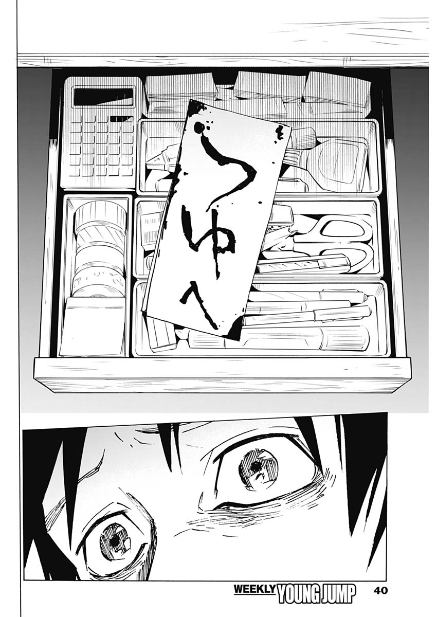 Shikabana -Wana, Shitai, Koto- - Chapter 1 - Page 31