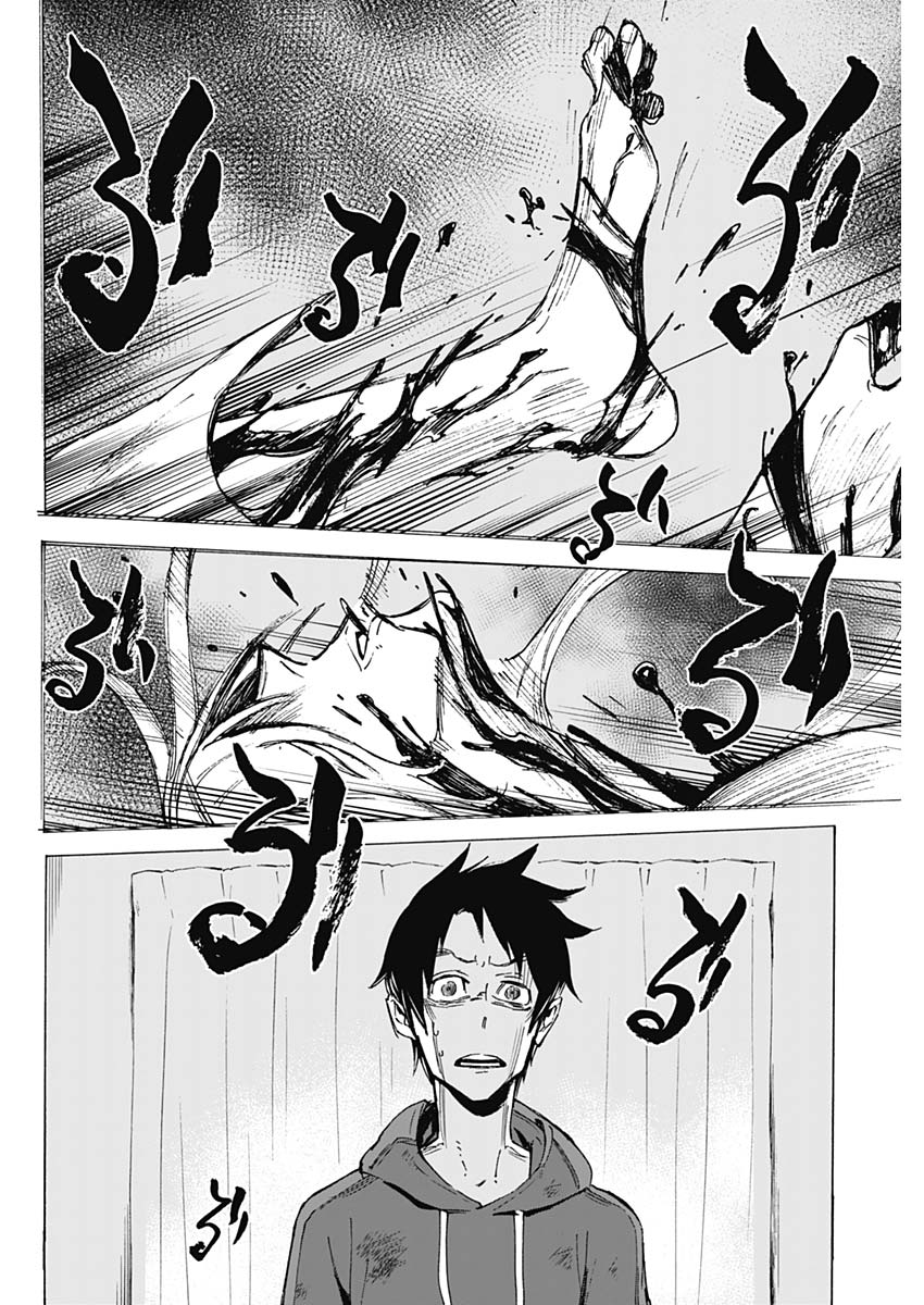 Shikabana -Wana, Shitai, Koto- - Chapter 1 - Page 39