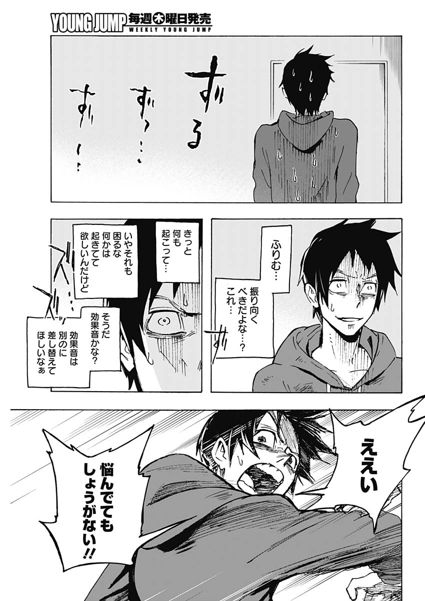 Shikabana -Wana, Shitai, Koto- - Chapter 1 - Page 40