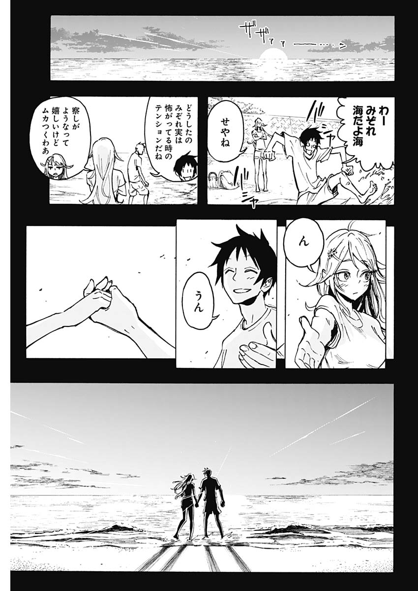 Shikabana -Wana, Shitai, Koto- - Chapter 1 - Page 44