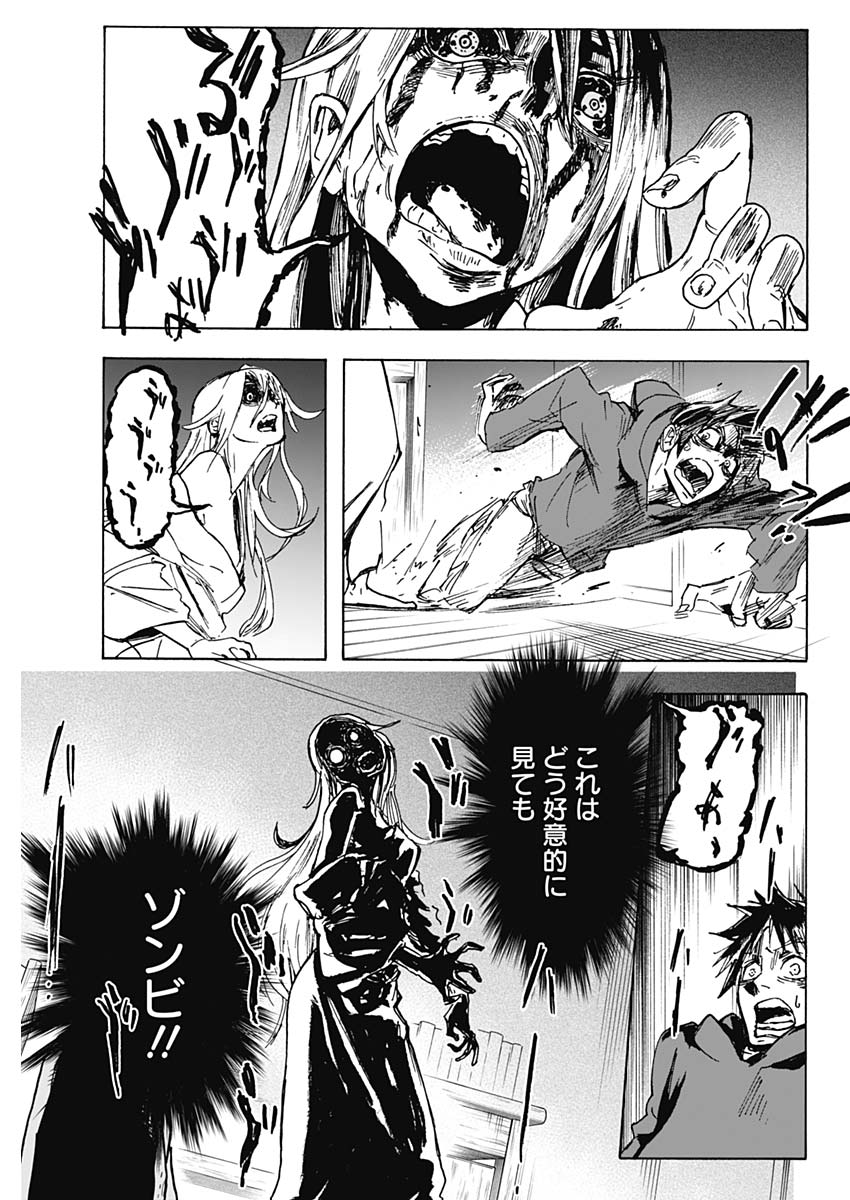 Shikabana -Wana, Shitai, Koto- - Chapter 1 - Page 46