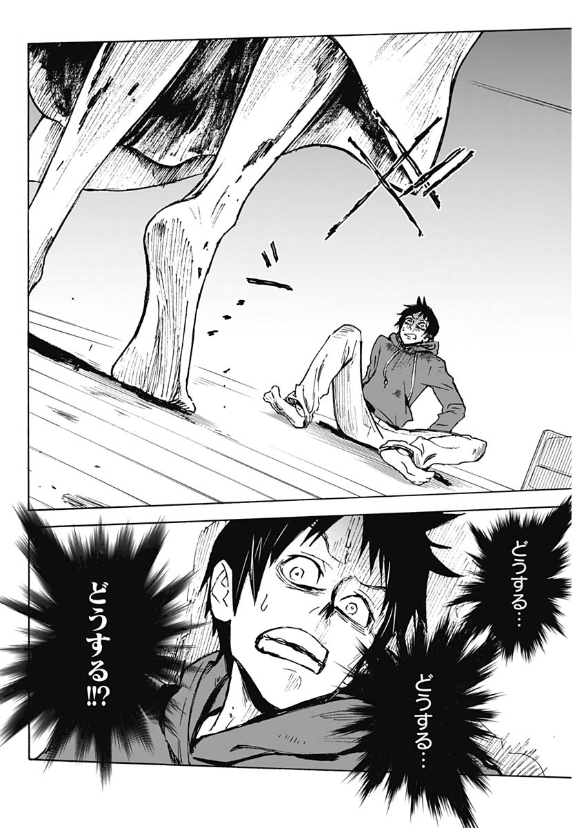 Shikabana -Wana, Shitai, Koto- - Chapter 1 - Page 47