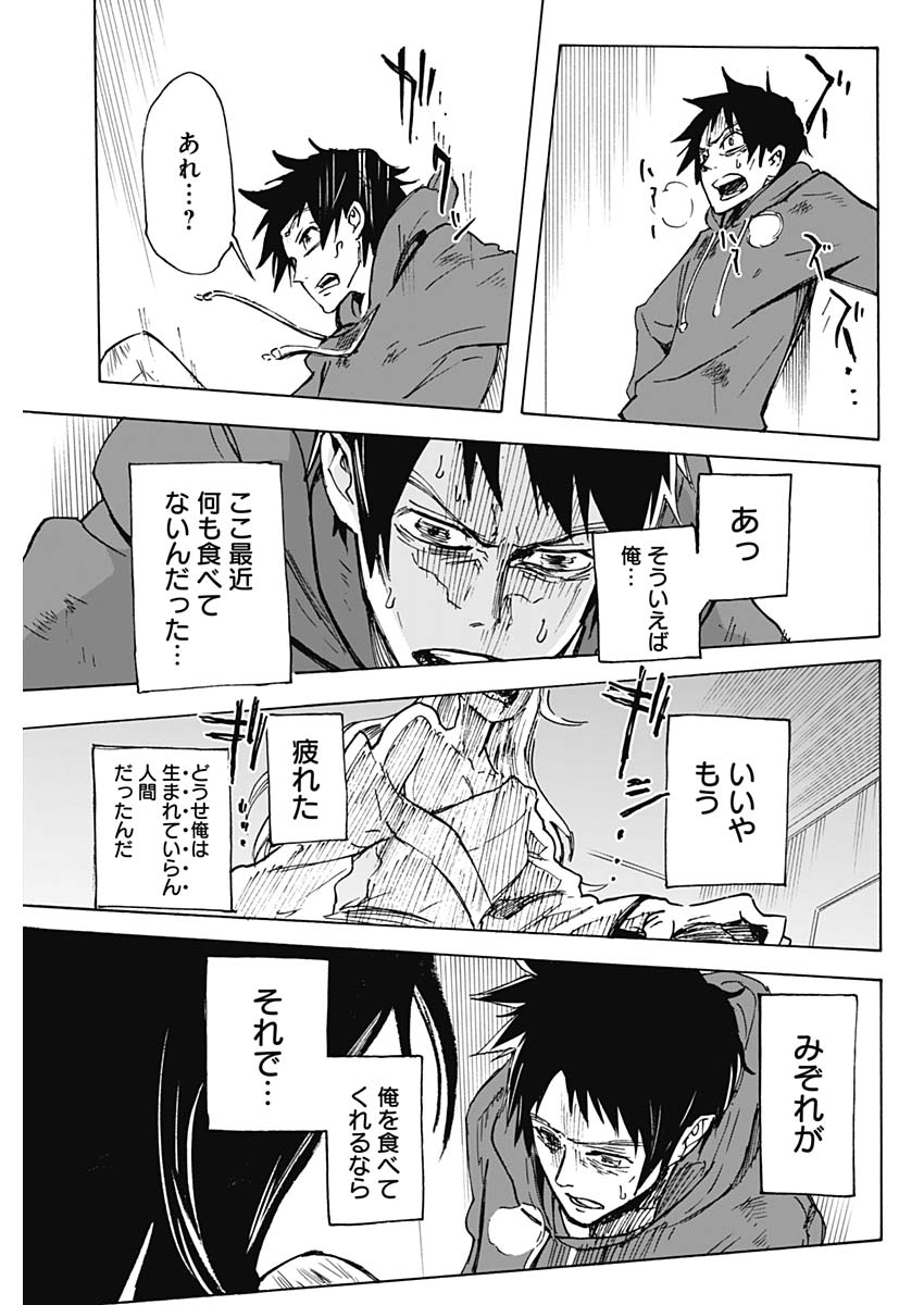 Shikabana -Wana, Shitai, Koto- - Chapter 1 - Page 48