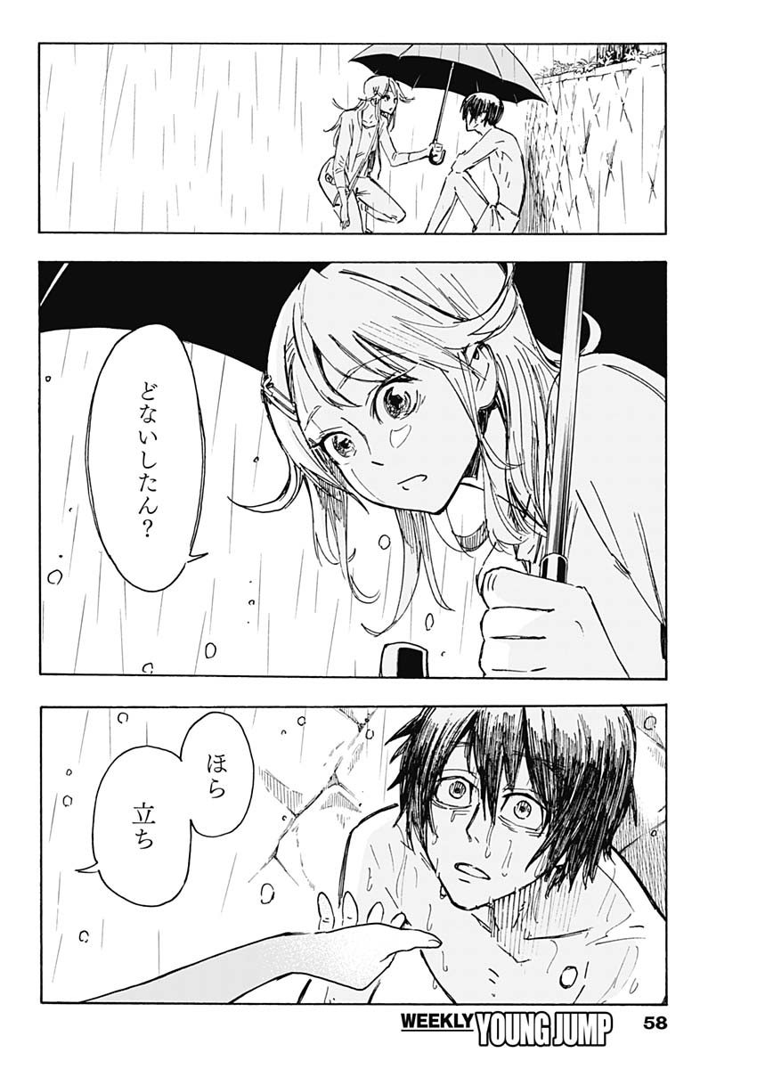 Shikabana -Wana, Shitai, Koto- - Chapter 1 - Page 49