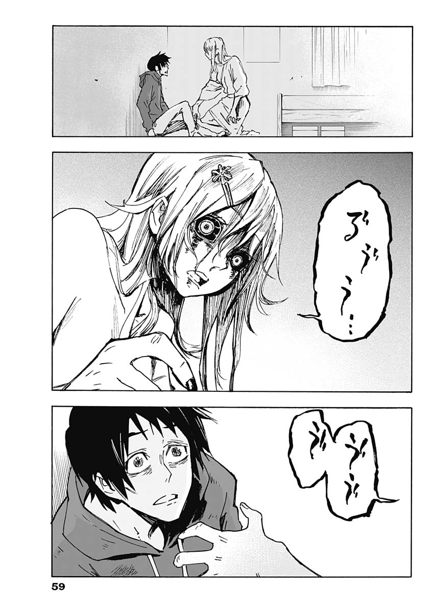 Shikabana -Wana, Shitai, Koto- - Chapter 1 - Page 50