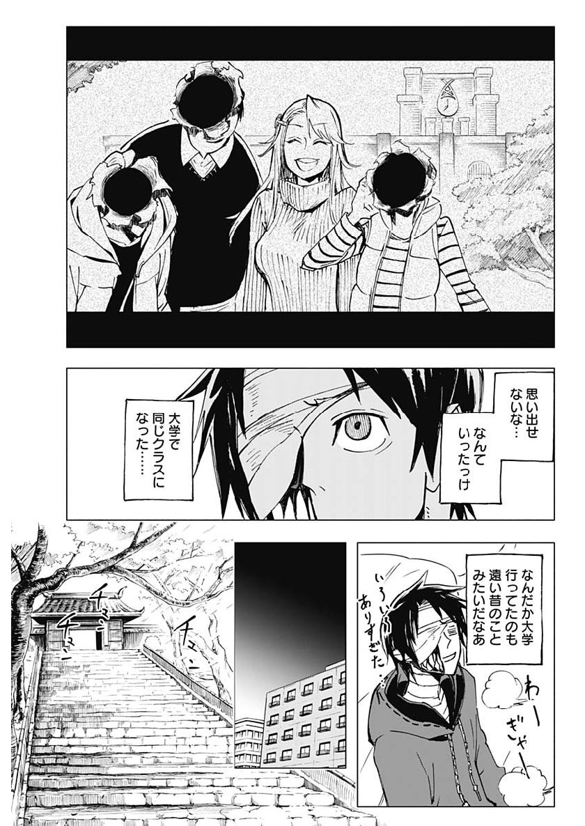 Shikabana -Wana, Shitai, Koto- - Chapter 10 - Page 17