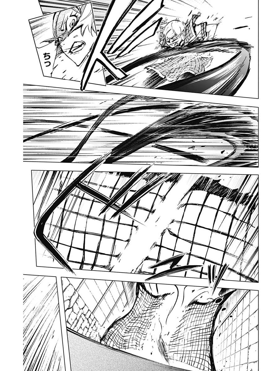 Shikabana -Wana, Shitai, Koto- - Chapter 16 - Page 16