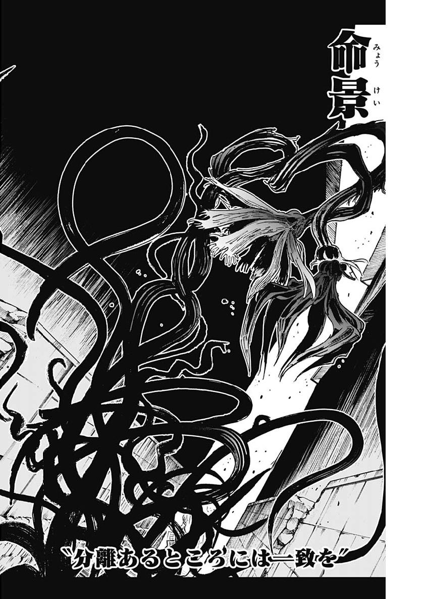 Shikabana -Wana, Shitai, Koto- - Chapter 16 - Page 9