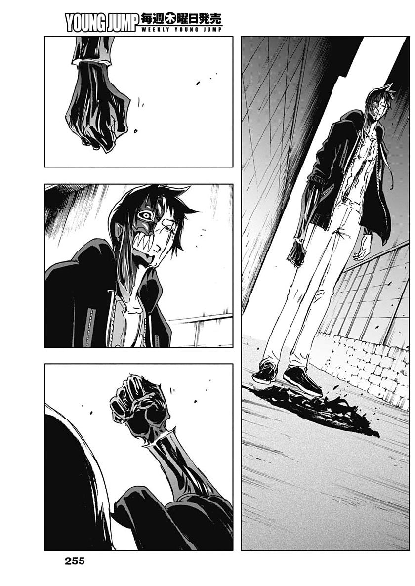 Shikabana -Wana, Shitai, Koto- - Chapter 17 - Page 15