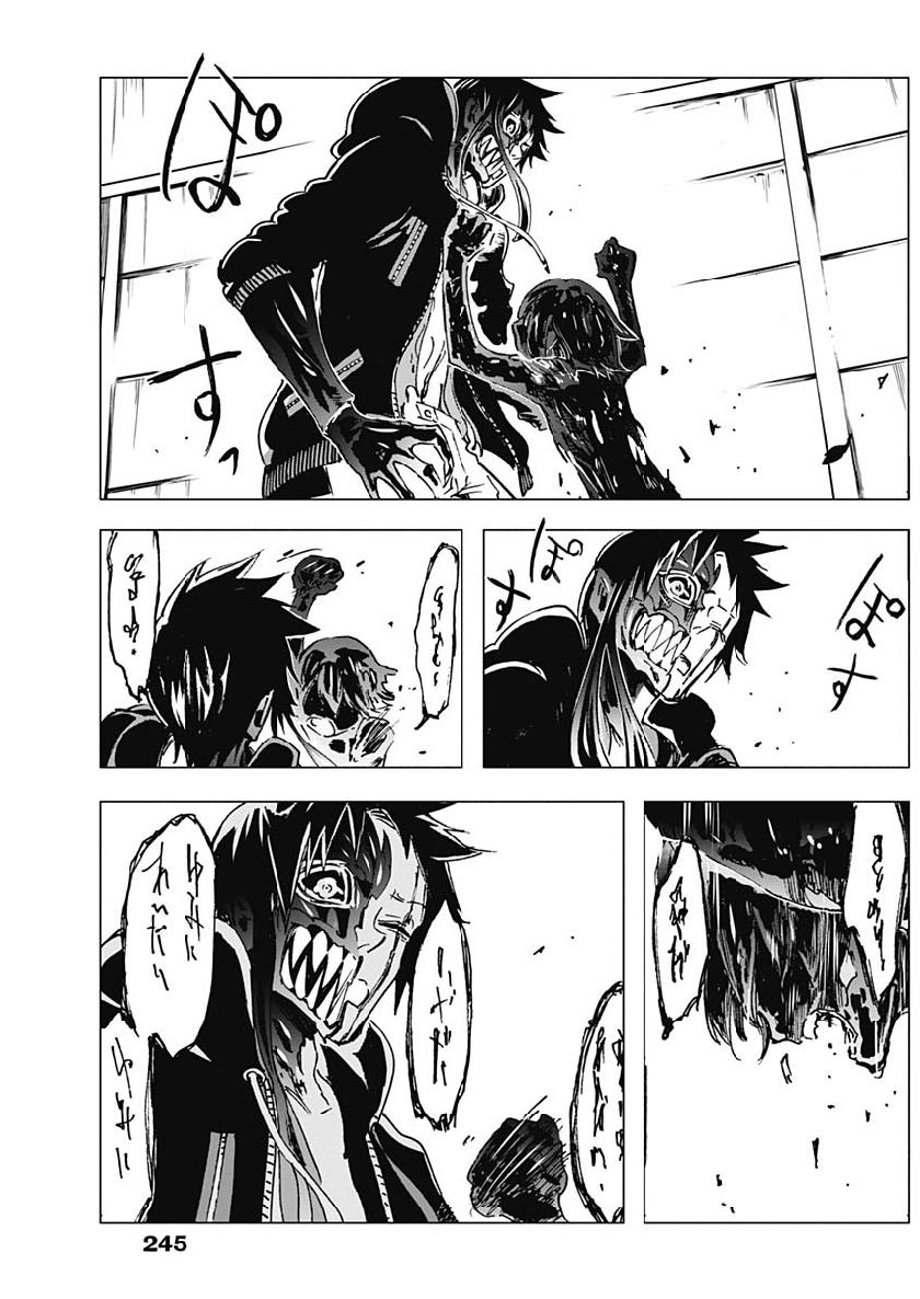 Shikabana -Wana, Shitai, Koto- - Chapter 17 - Page 5