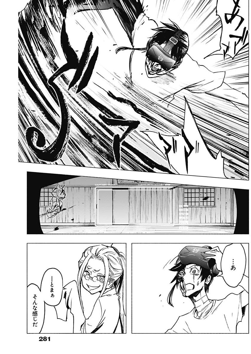 Shikabana -Wana, Shitai, Koto- - Chapter 19 - Page 13