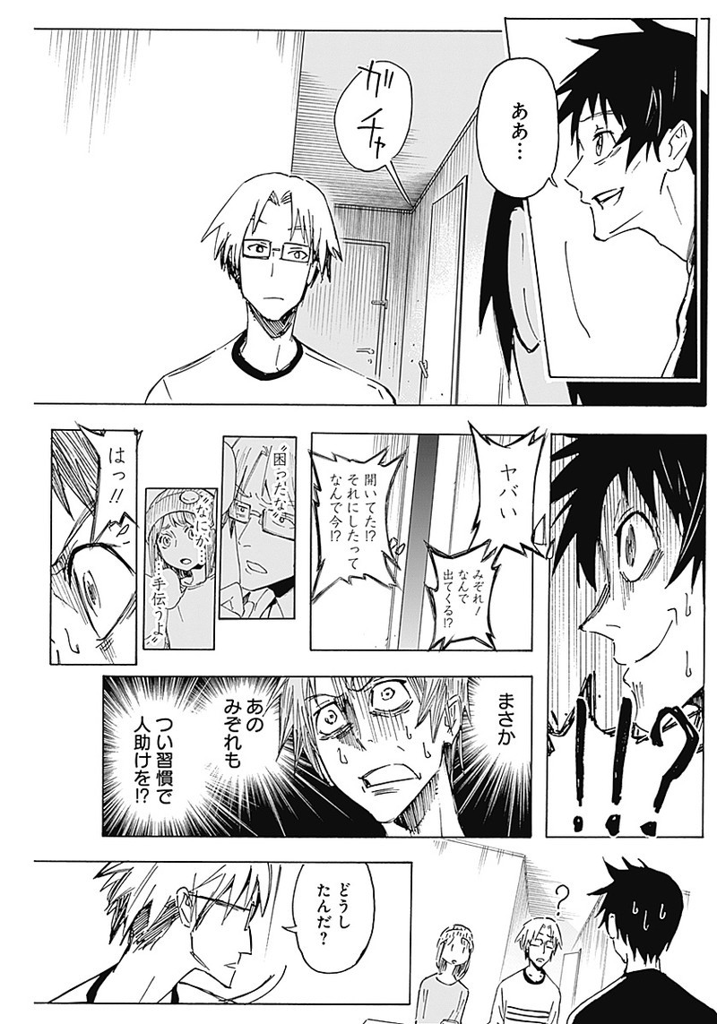 Shikabana -Wana, Shitai, Koto- - Chapter 2 - Page 10