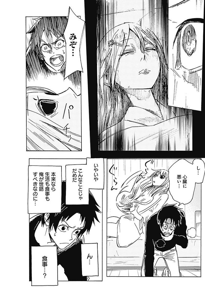 Shikabana -Wana, Shitai, Koto- - Chapter 2 - Page 20