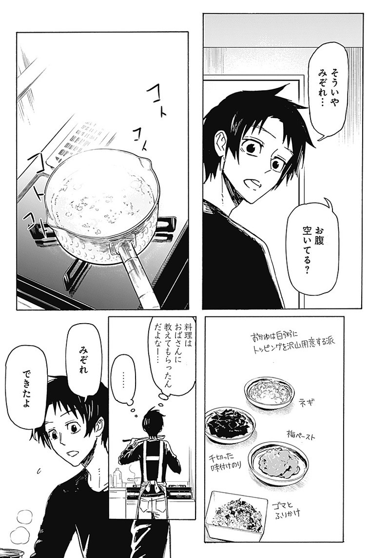 Shikabana -Wana, Shitai, Koto- - Chapter 2 - Page 21