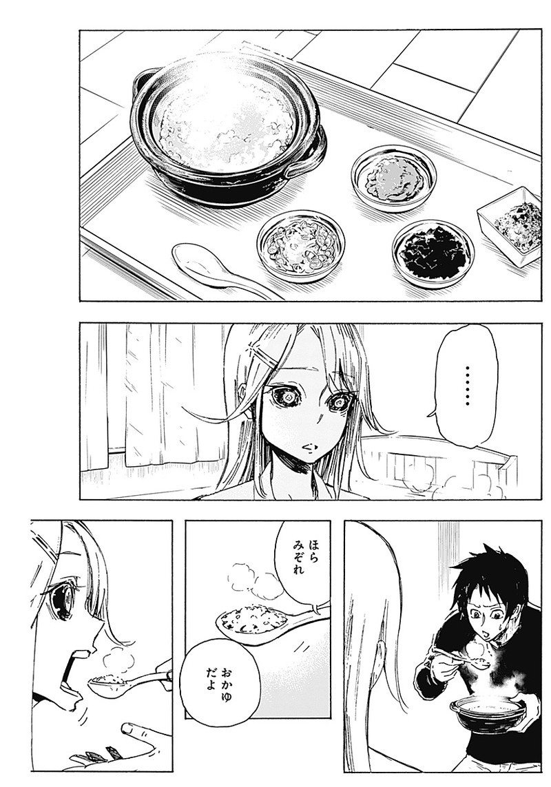 Shikabana -Wana, Shitai, Koto- - Chapter 2 - Page 22