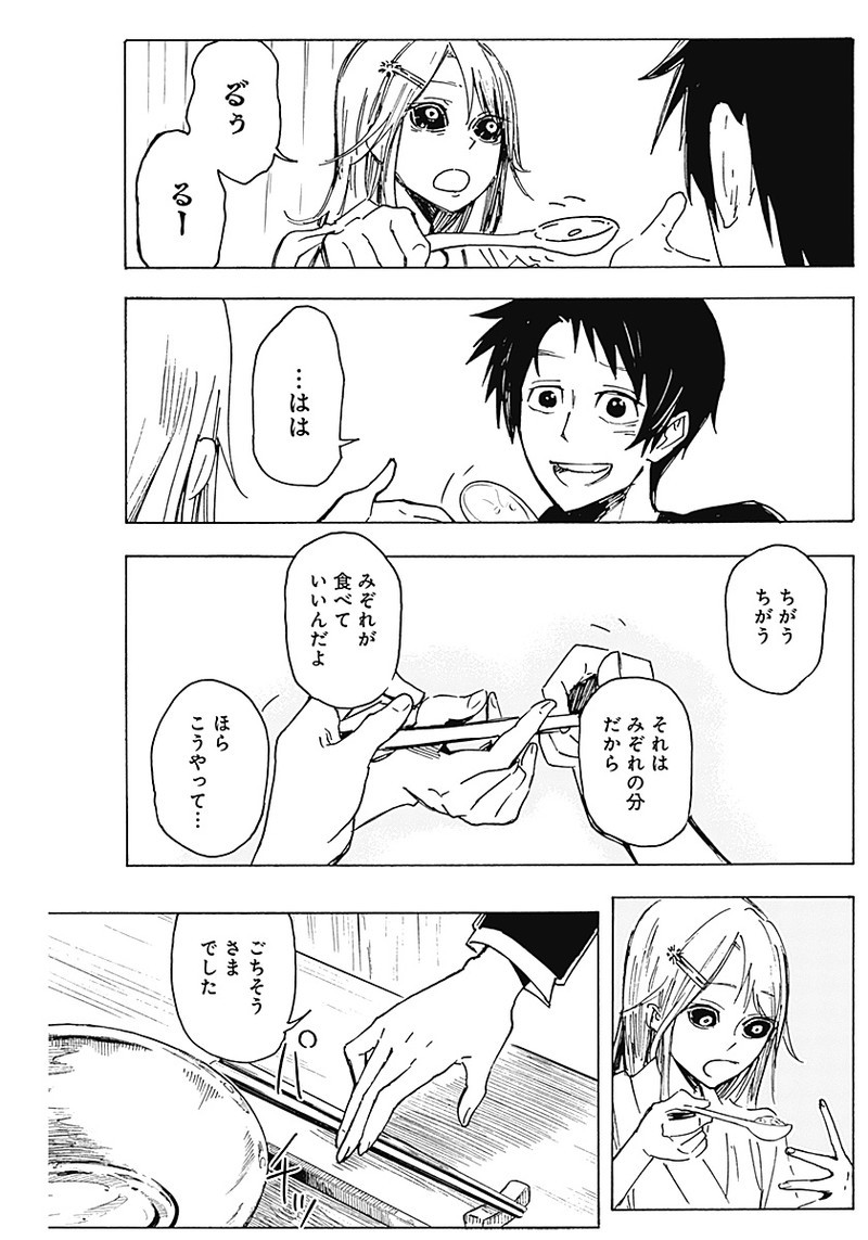 Shikabana -Wana, Shitai, Koto- - Chapter 2 - Page 24