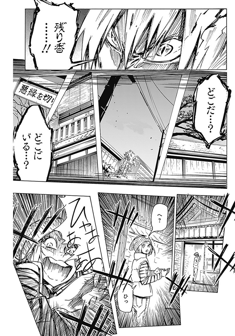 Shikabana -Wana, Shitai, Koto- - Chapter 2 - Page 30