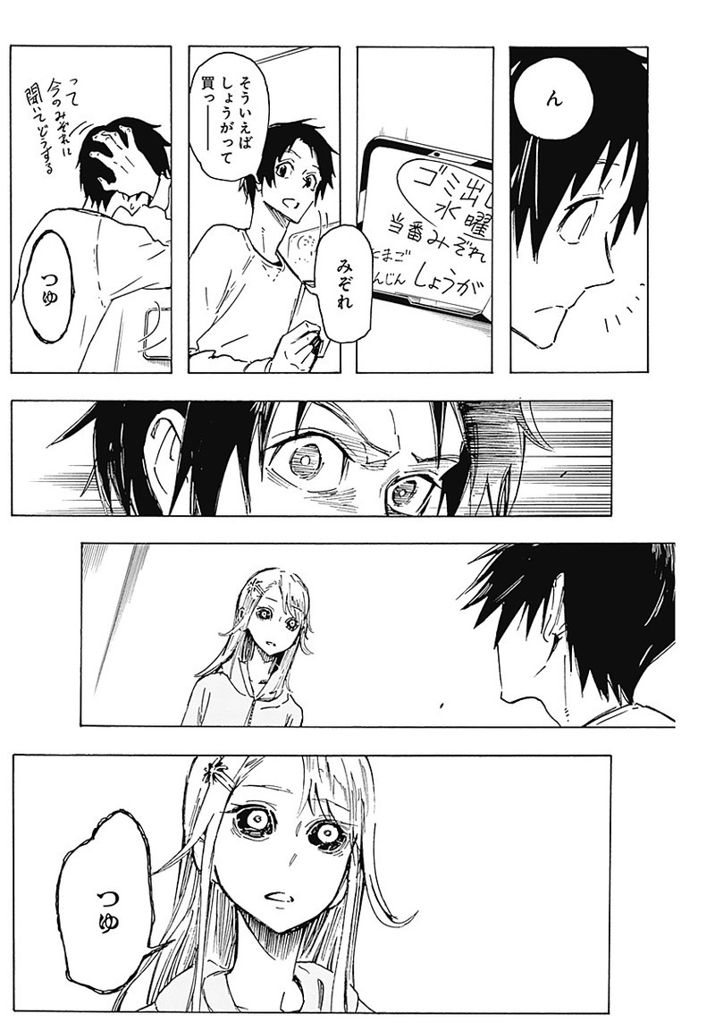 Shikabana -Wana, Shitai, Koto- - Chapter 2 - Page 31