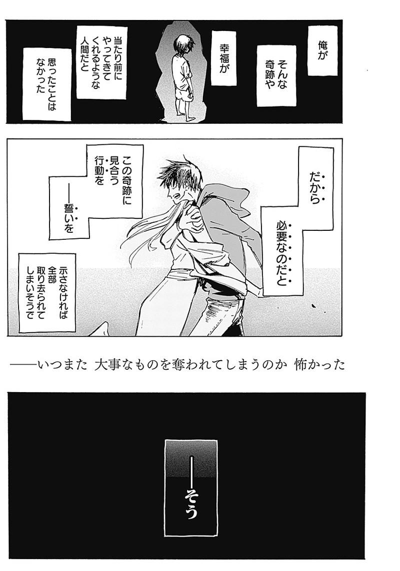 Shikabana -Wana, Shitai, Koto- - Chapter 2 - Page 33