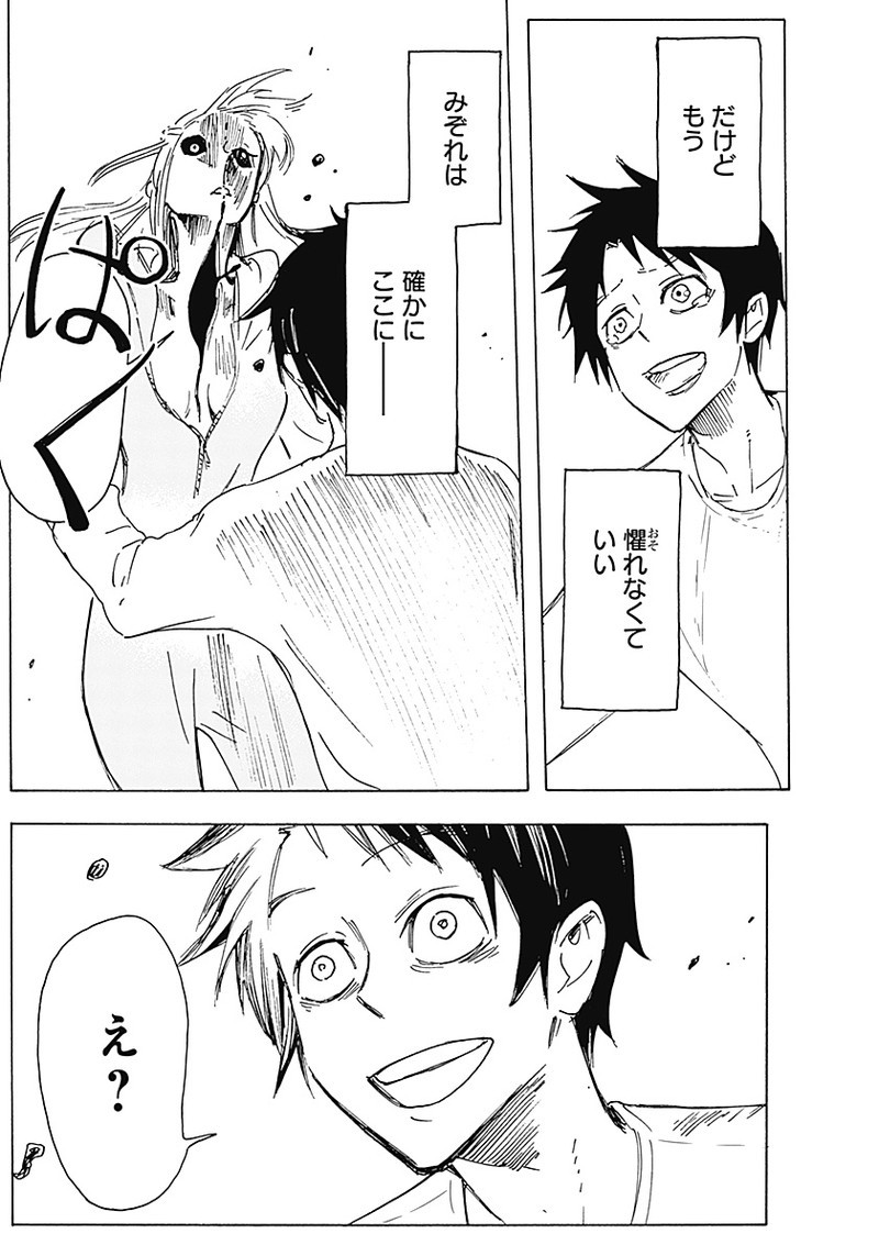 Shikabana -Wana, Shitai, Koto- - Chapter 2 - Page 35