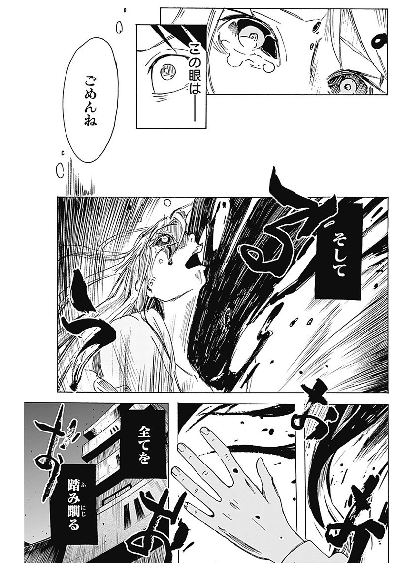 Shikabana -Wana, Shitai, Koto- - Chapter 2 - Page 36