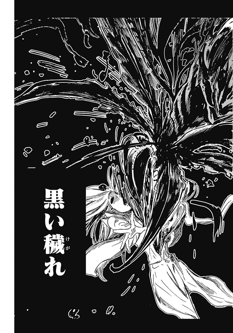 Shikabana -Wana, Shitai, Koto- - Chapter 2 - Page 38