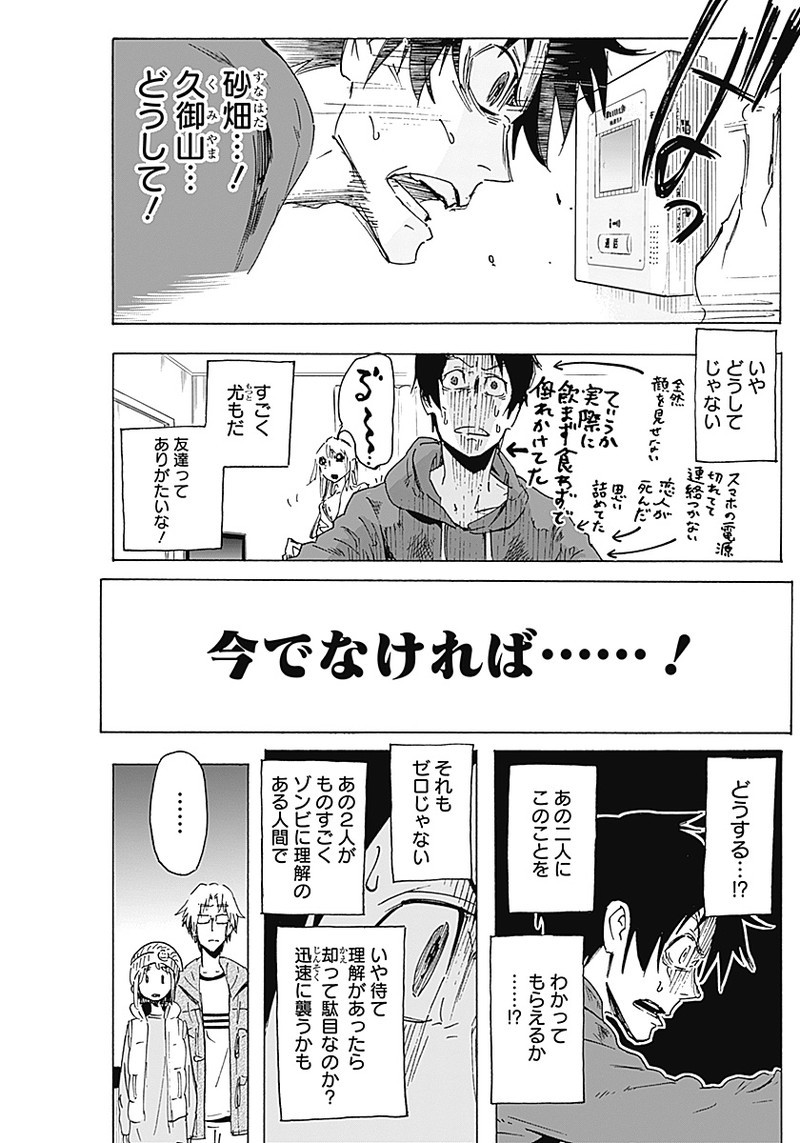 Shikabana -Wana, Shitai, Koto- - Chapter 2 - Page 4