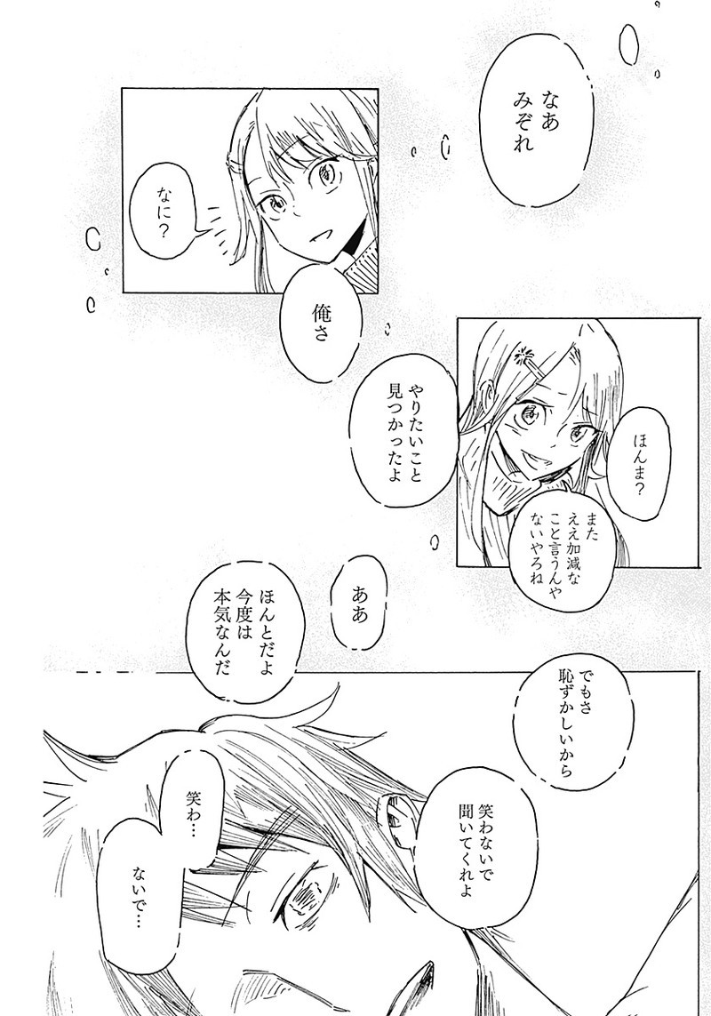 Shikabana -Wana, Shitai, Koto- - Chapter 2 - Page 40