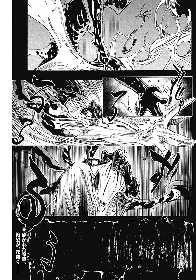 Shikabana -Wana, Shitai, Koto- - Chapter 2 - Page 42