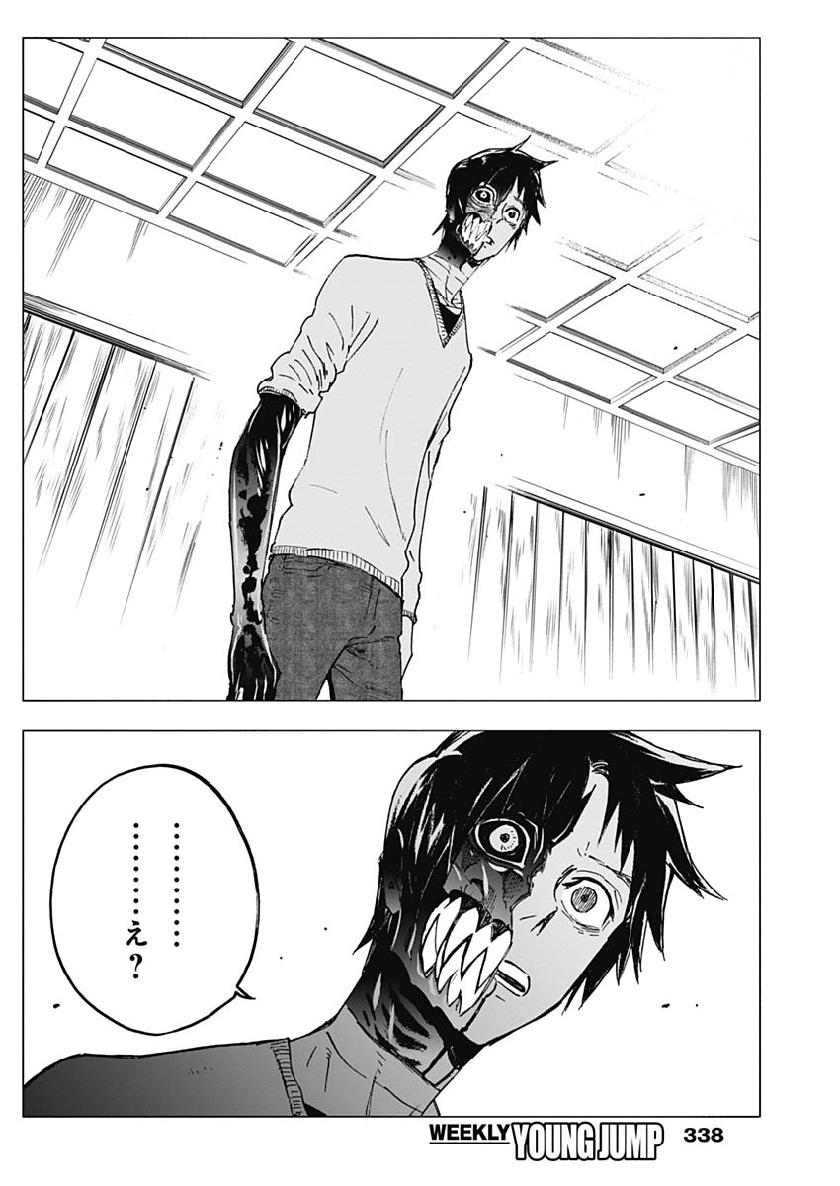 Shikabana -Wana, Shitai, Koto- - Chapter 20 - Page 10